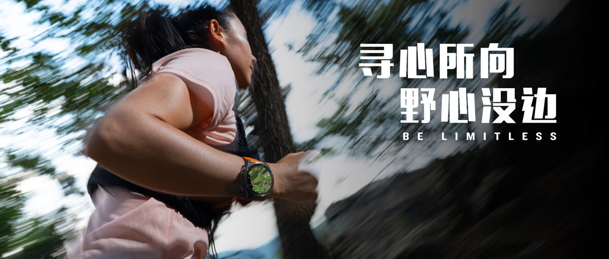 Garmin 佳明签约越野跑运动员 - 向付召