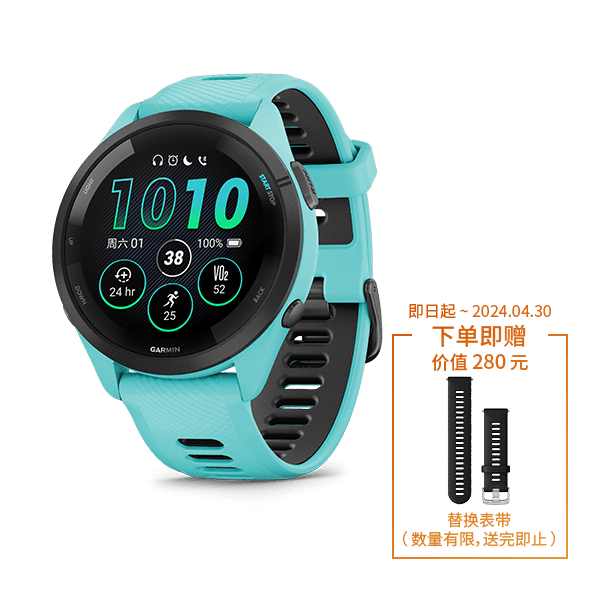 Forerunner 265 专业跑步手表| AMOLED 屏幕| 腕上跑步动态| 穿戴式产品