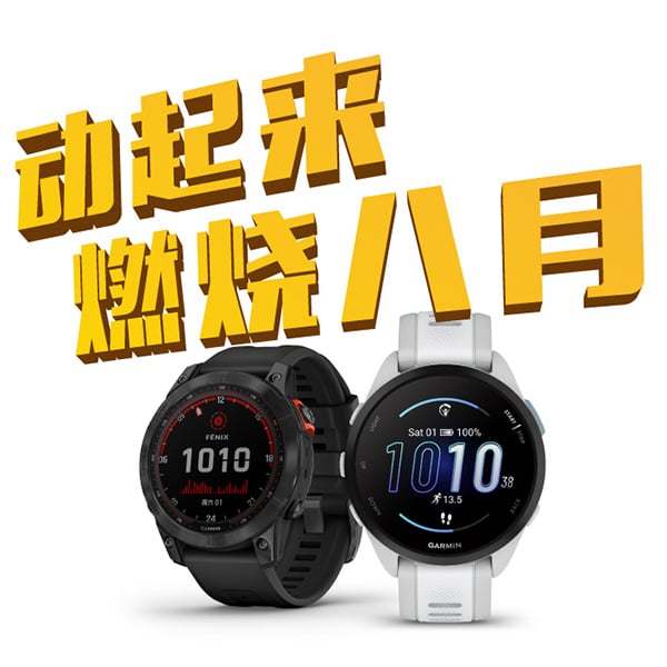 立秋开炼