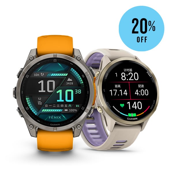 Garmin 超级品牌节