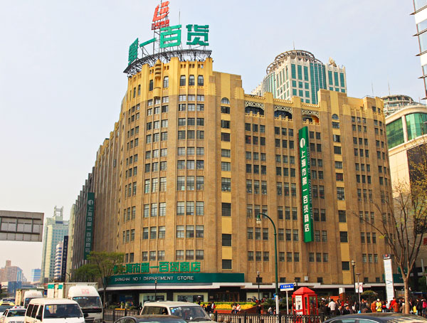 上海市百货商店