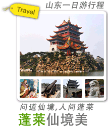 蓬莱仙境美 问道仙境人间蓬莱 Garmin轻旅行 Garmin 佳明 官方网站 蓬莱仙境美 问道仙境人间蓬莱 Garmin轻旅行 Garmin 佳明 官方网站