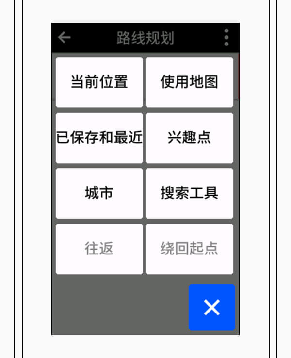 On-device Navigation Options screen